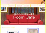 ROOM CAFE